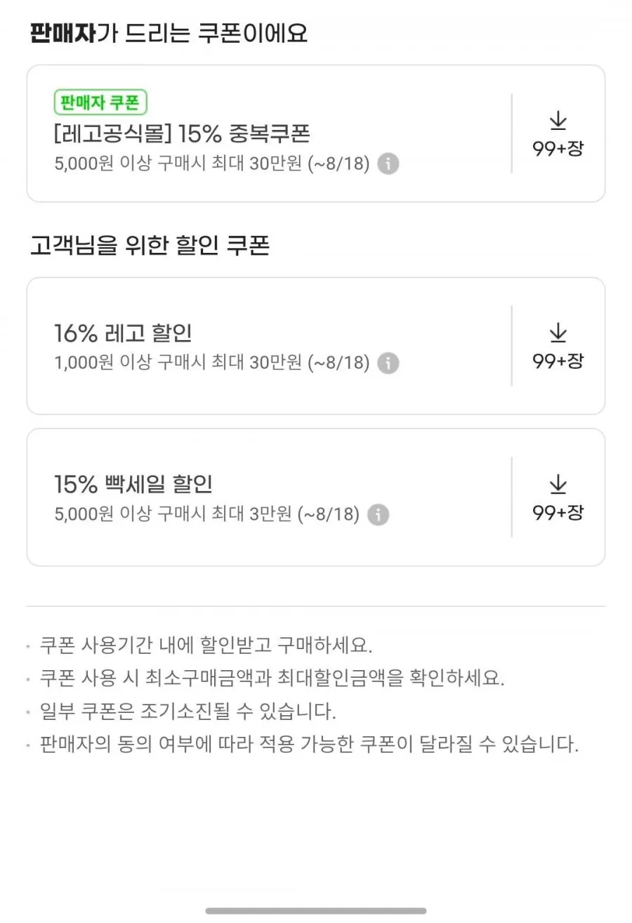레고 스피드 챔피언 77251 외 4종