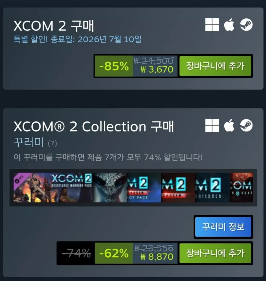 엑스컴 2
