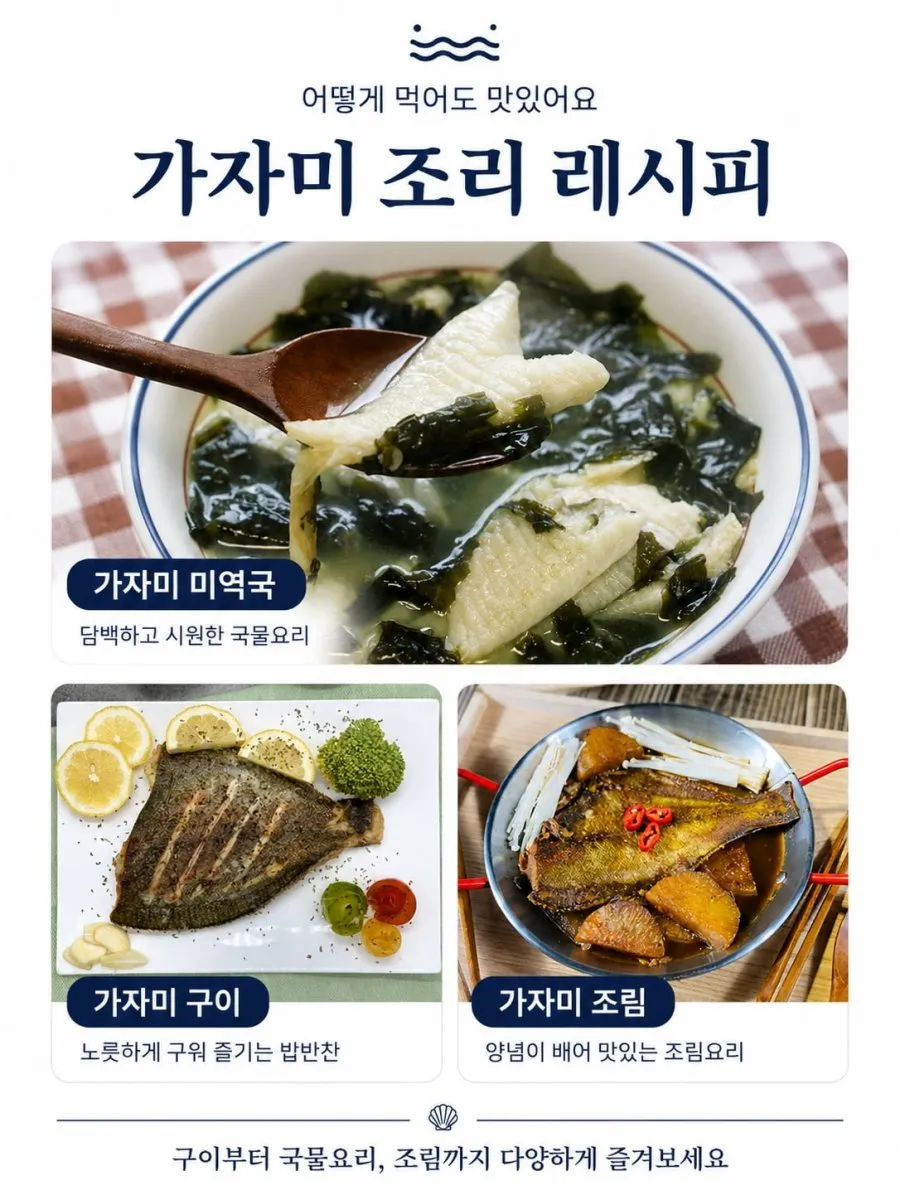 햇썹국내 반건조 참가지미 총15마리
