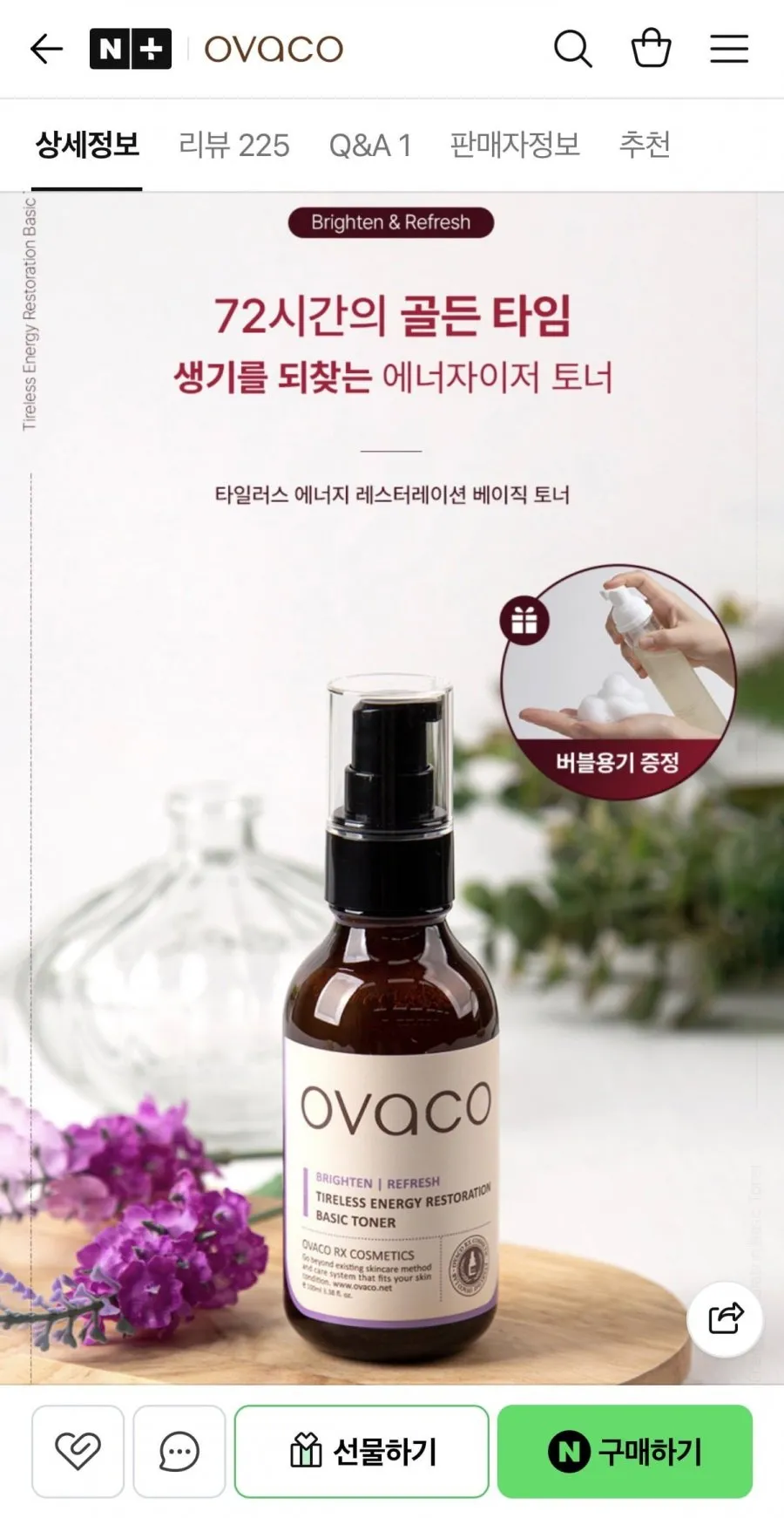 오바코 타일러스 에너지 토너 100ml