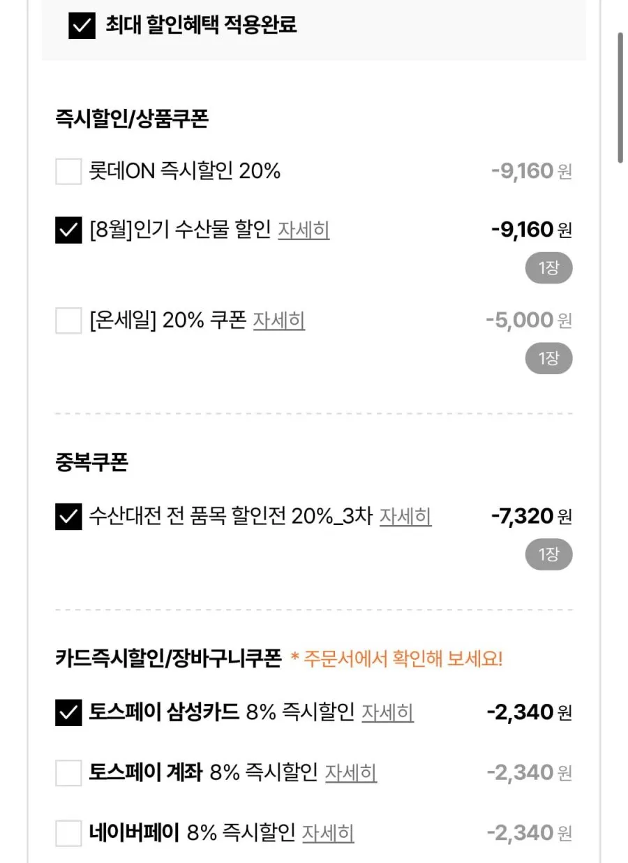 국내산 손질오징어700g 2개