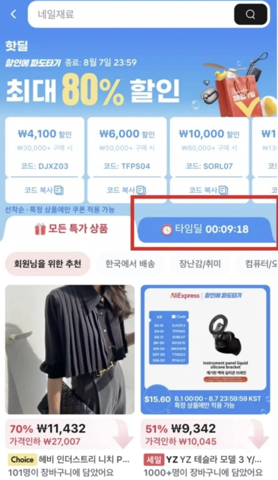 하이뮨 프로틴 밸런스 액티브 비건 250ml 24입