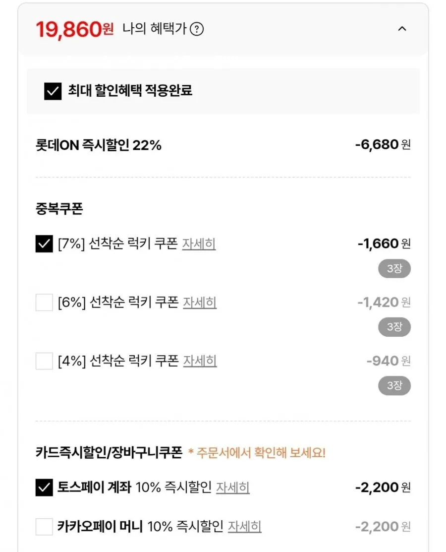 오리온 찍먹 오감자 20봉