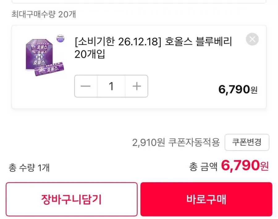 호올스 블루베리 27.9g x 20개