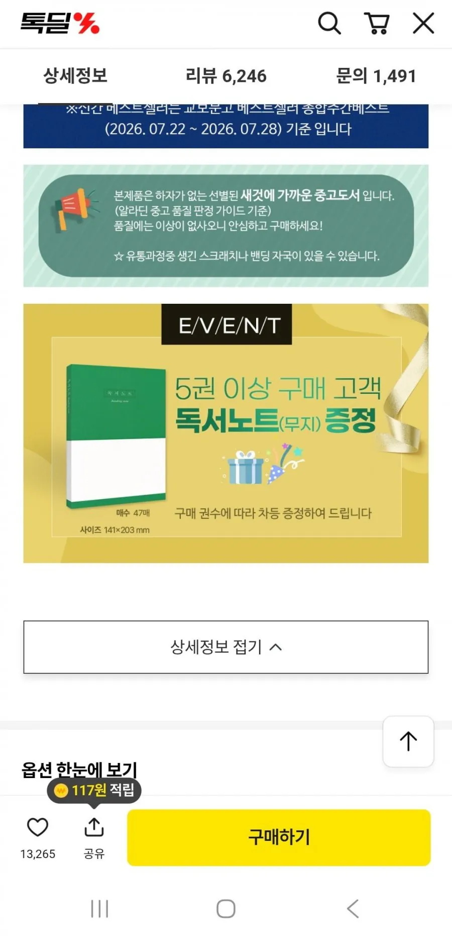 휴가지에서도 집에서도 함께하면 더 좋은 책 중고책
