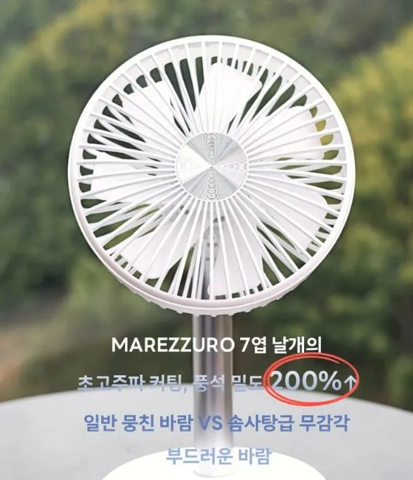 마레주로 무소음 탁상용 미니선풍기 BLDC 서큘레이터