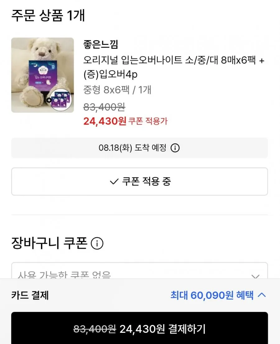 좋은느낌 입는오버나이트 8매x6팩