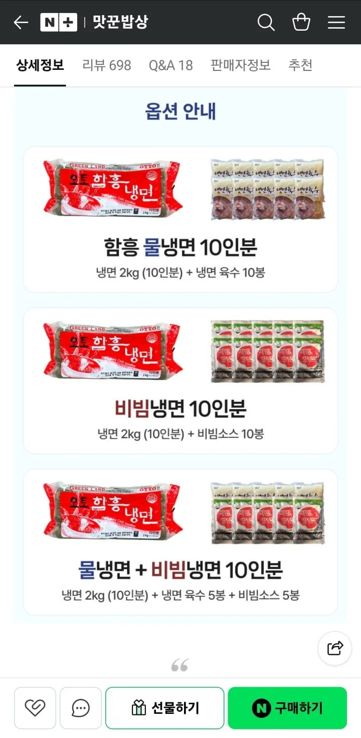 함흥비빔냉면 10인분세트
