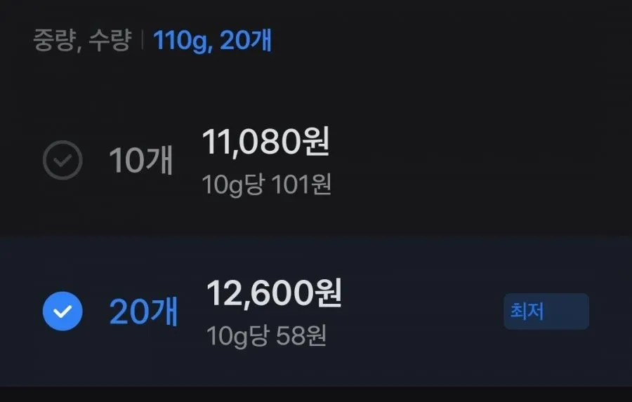 햅푸드 17곡물쫀디기, 110g, 20개