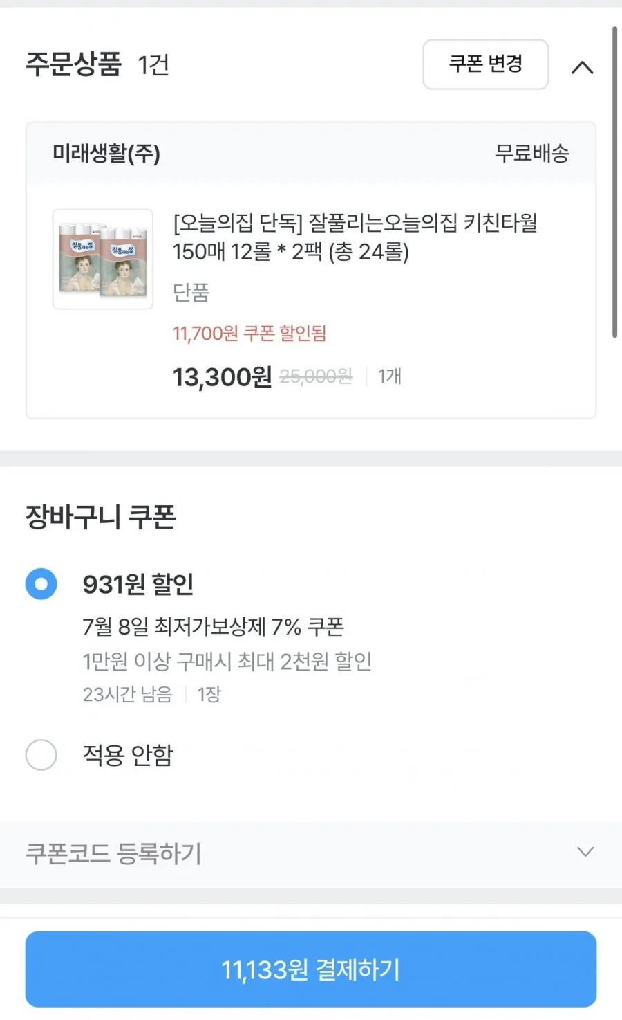 잘풀리는집 키친타올 150매 x 24롤