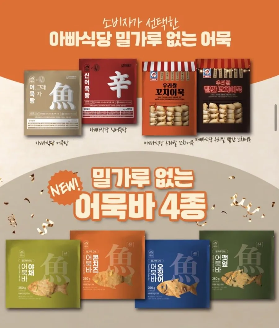 연육가득 어묵바 4종 1+1 총 10개입