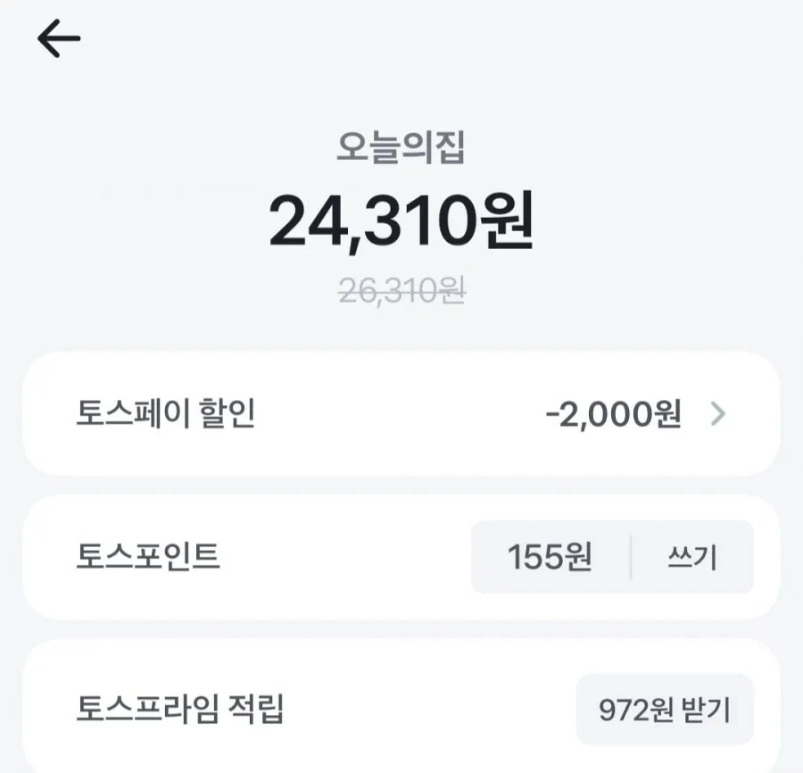 [2+1]벤앤제리스 11종 3통 골라담기