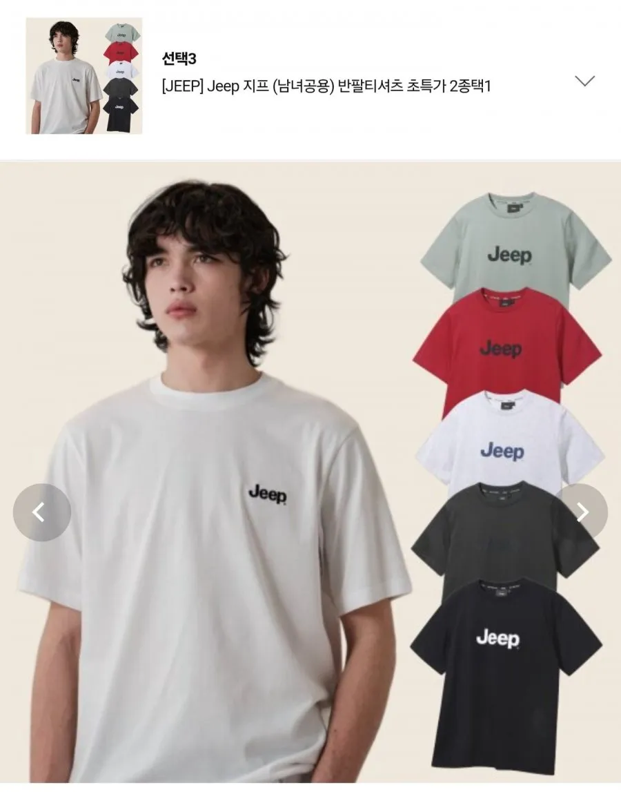 JEEP 남여 데일리 아이템 모음