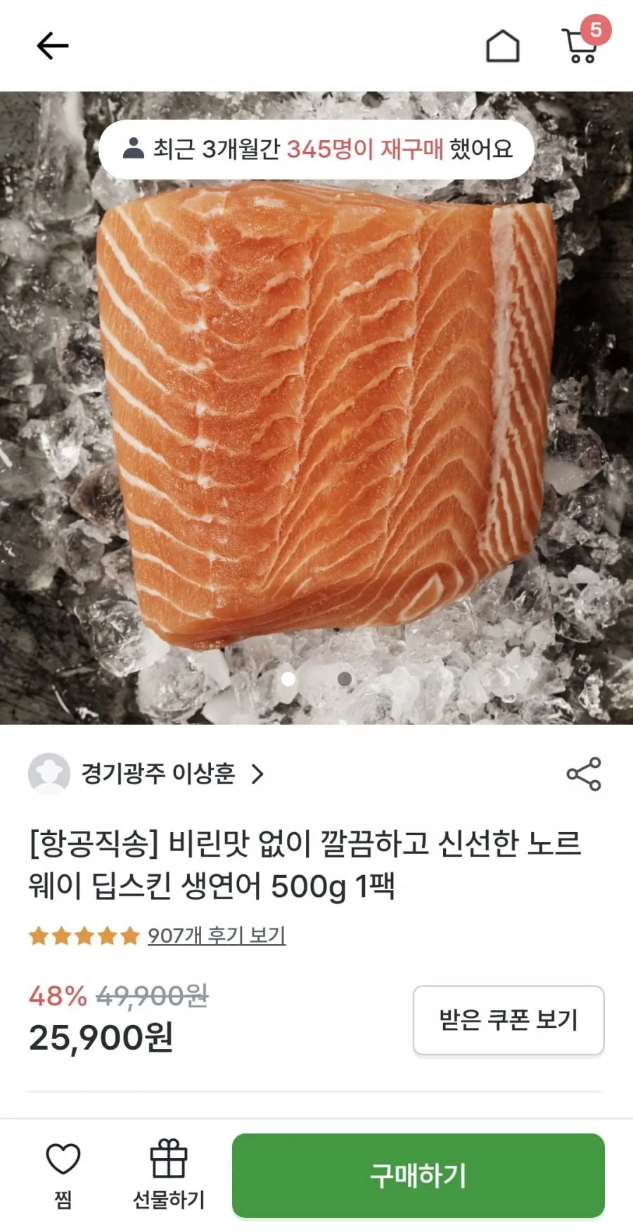 평택 꿈마지쌀 10kg 특등급 외 생연어,곱창김