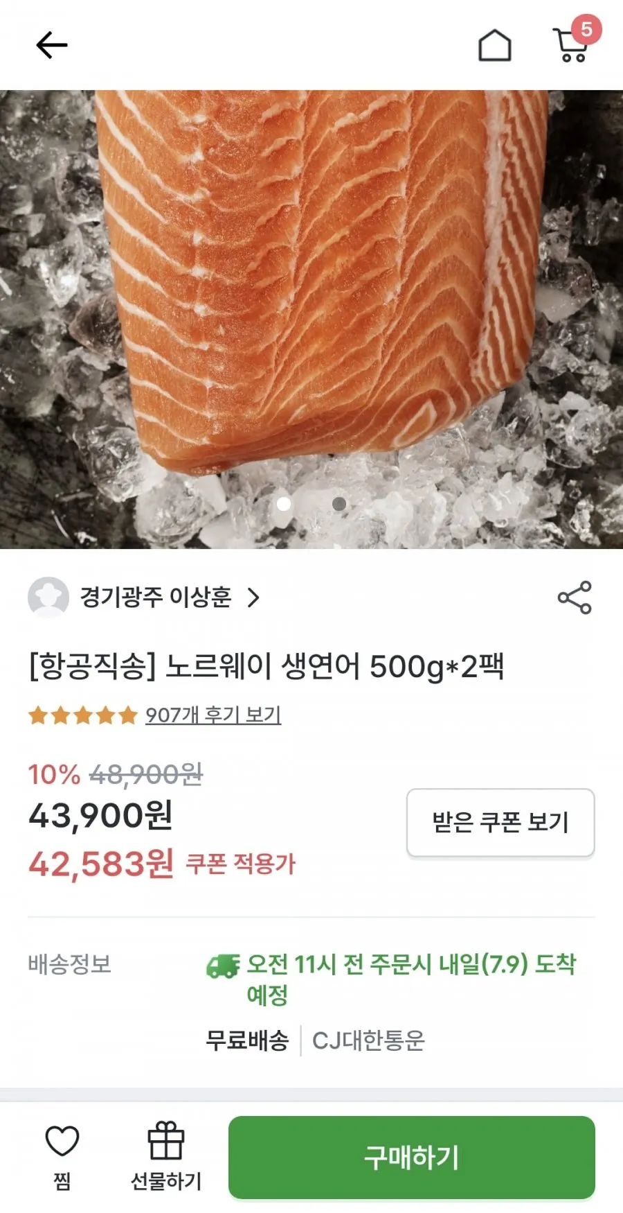 평택 꿈마지쌀 10kg 특등급 외 생연어,곱창김