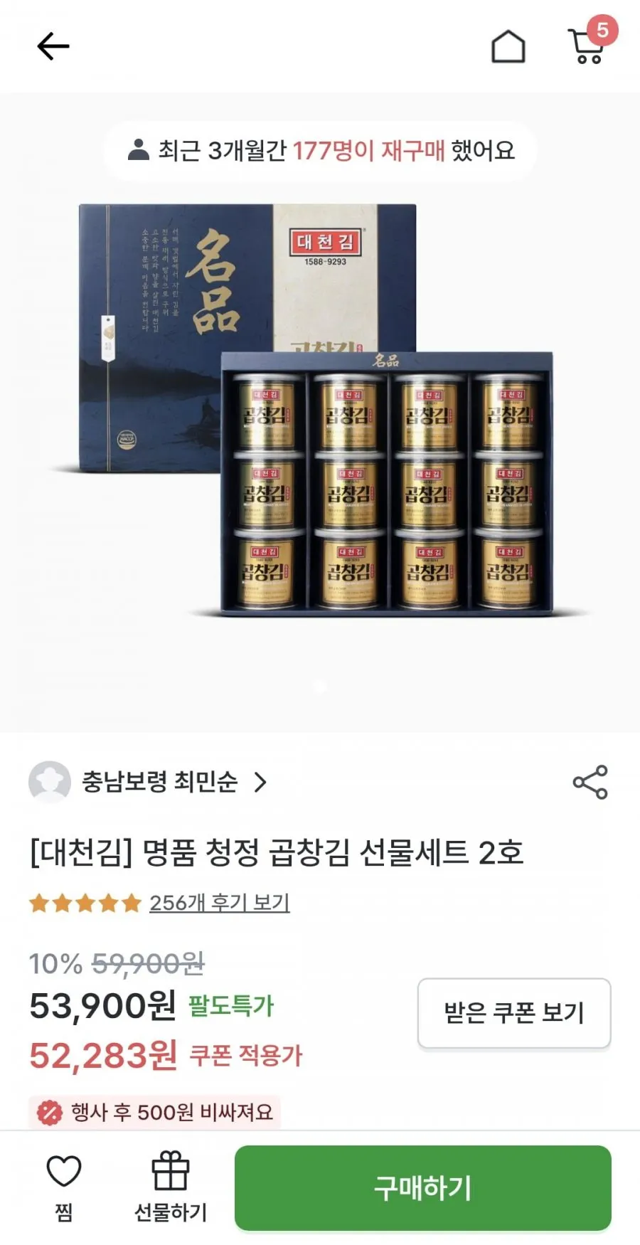 평택 꿈마지쌀 10kg 특등급 외 생연어,곱창김