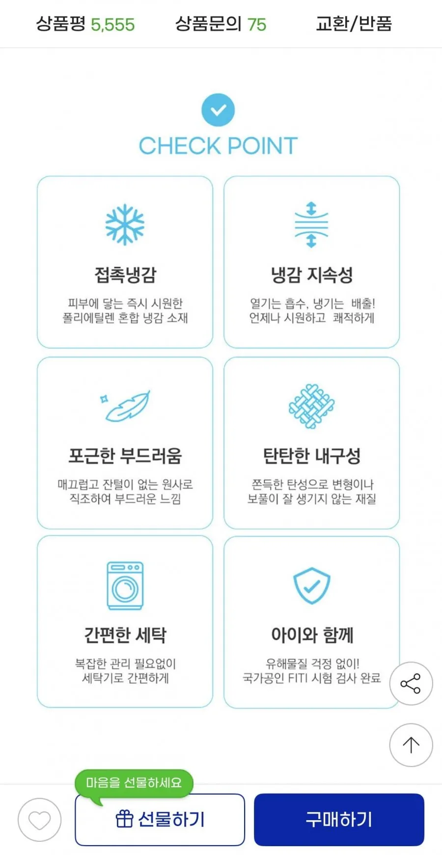 냉감 쇼파패드 어린이용