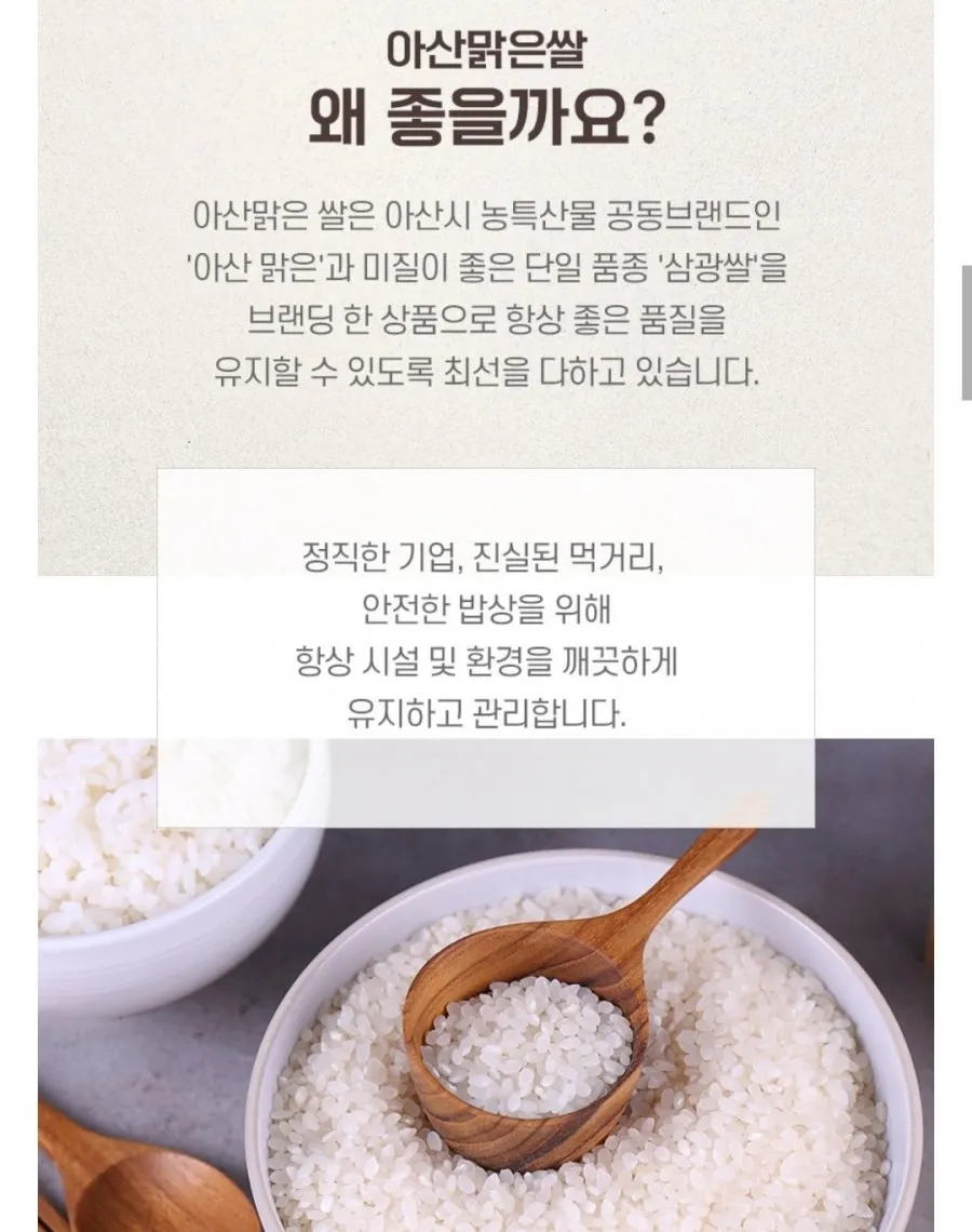 아산맑은쌀 삼광 특등급 10kg