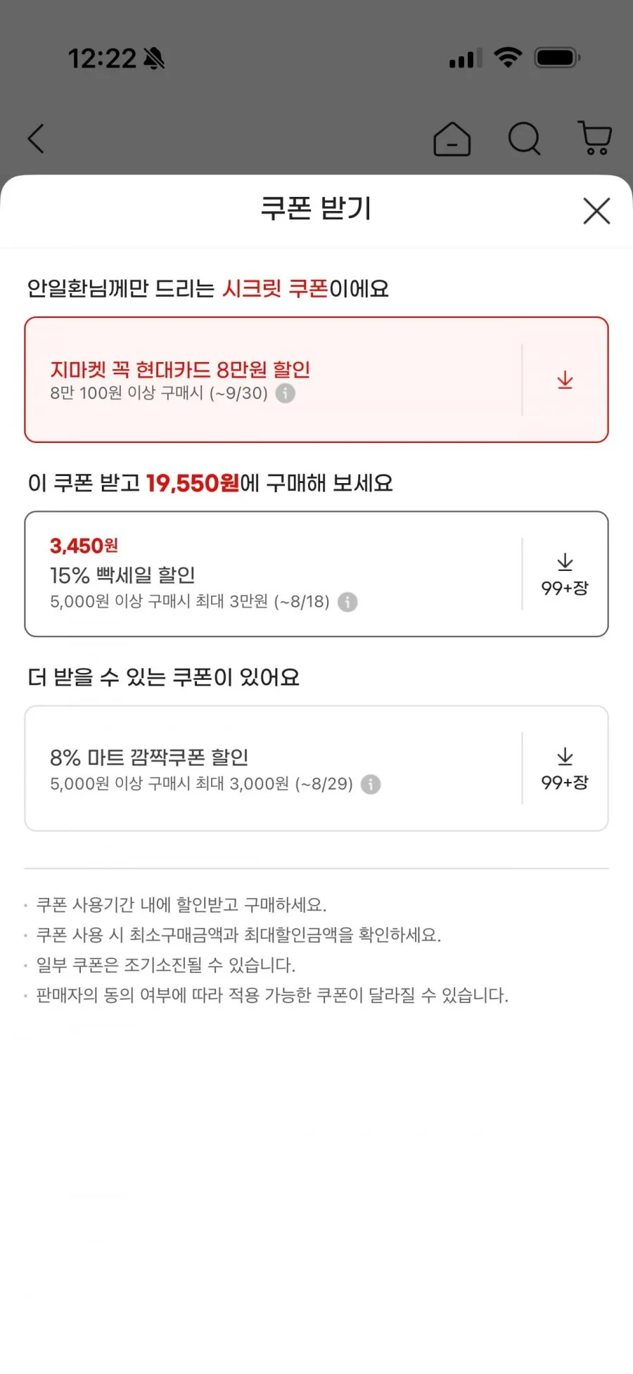 테이크핏 맥스 9+9 골라담기