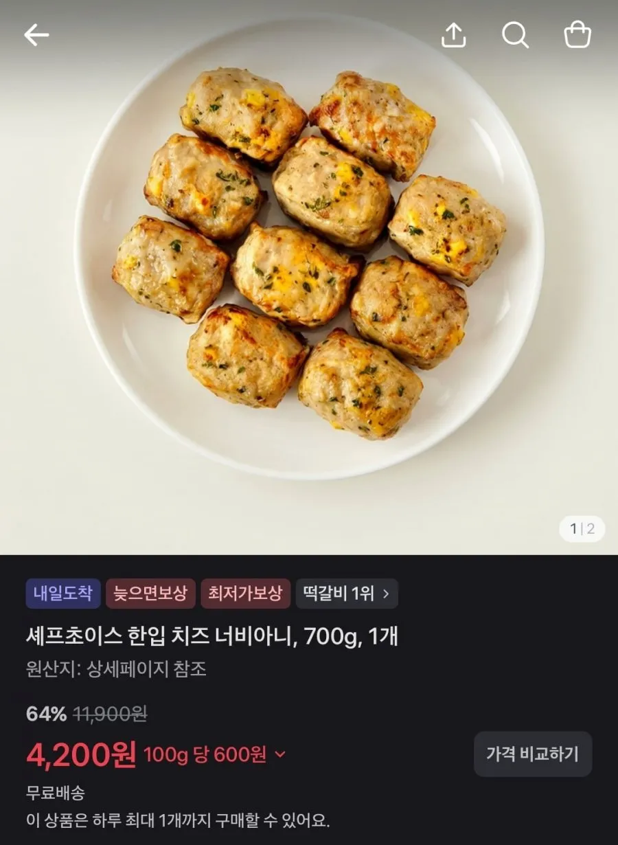 스파클 생수 / 셰프초이스 너비아니 / 맘스럽 물티슈 / 듀오덤 밴드 혼합형 / 칼슘 마그네슘 영양제