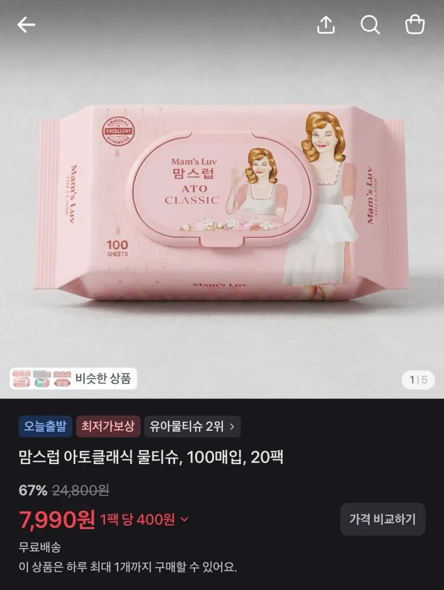 스파클 생수 / 셰프초이스 너비아니 / 맘스럽 물티슈 / 듀오덤 밴드 혼합형 / 칼슘 마그네슘 영양제
