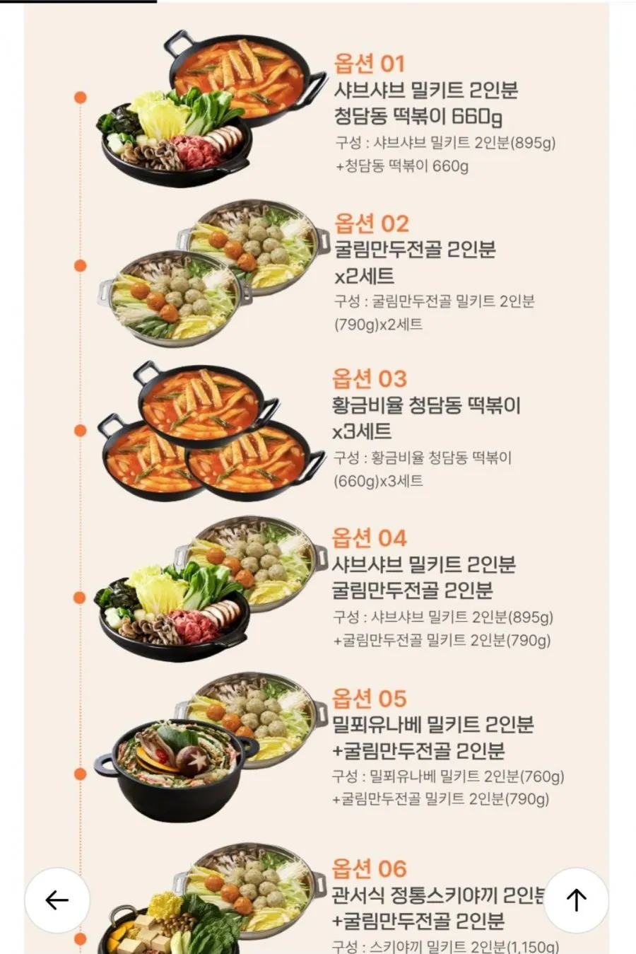 채선당 시그니쳐 밀키트 9종 4인분 모음 앱전용