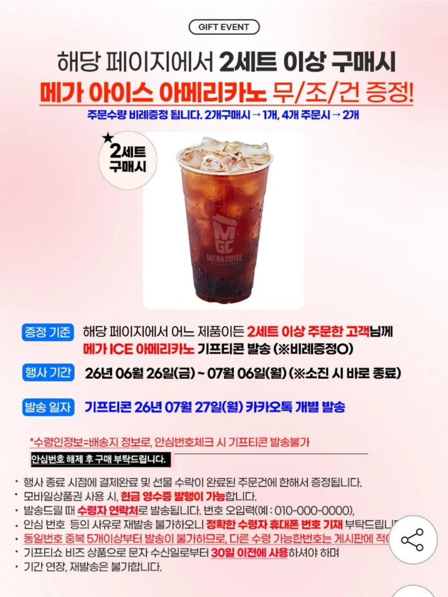 좋은느낌 순면프레쉬 중/대형 16매x3팩
