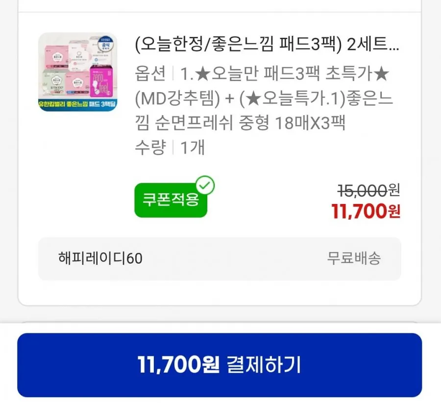 좋은느낌 순면프레쉬 중/대형 16매x3팩