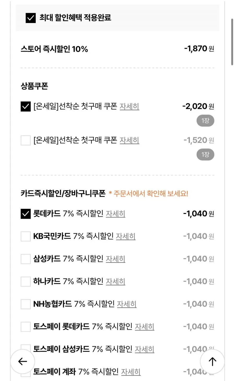 피지 모락셀라 냄새제거 액체세제 2.1L