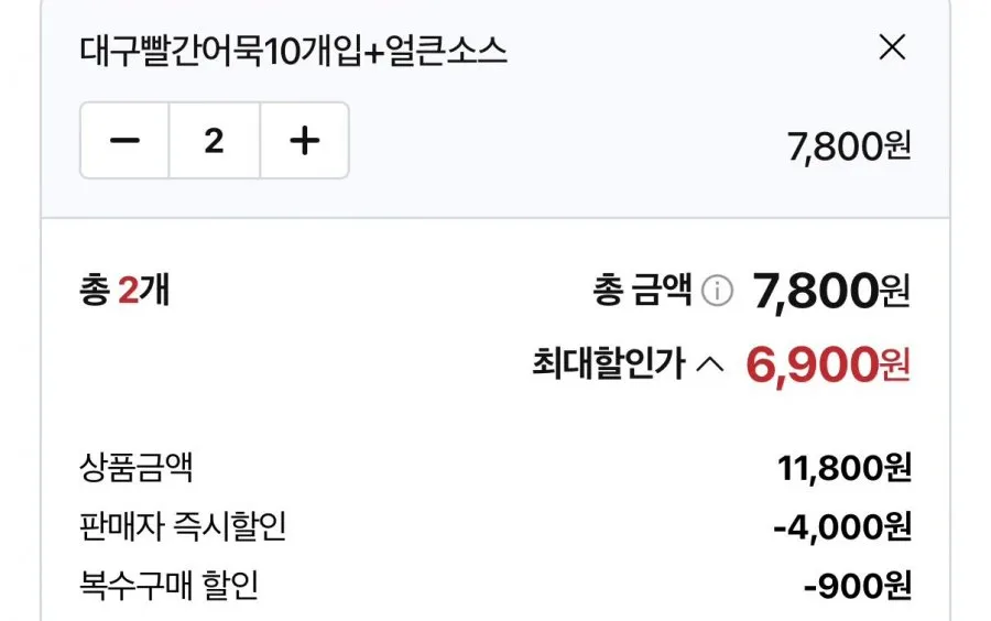 대구 빨간어묵 20개입+얼큰소스