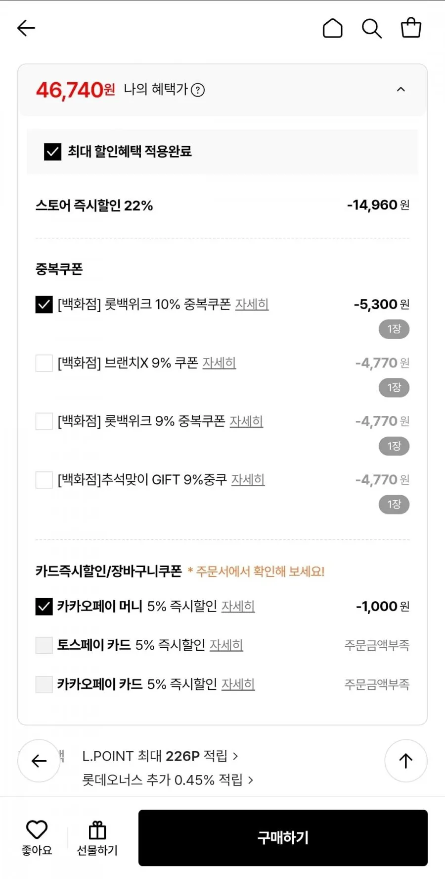 레노마 남성 SS 자켓