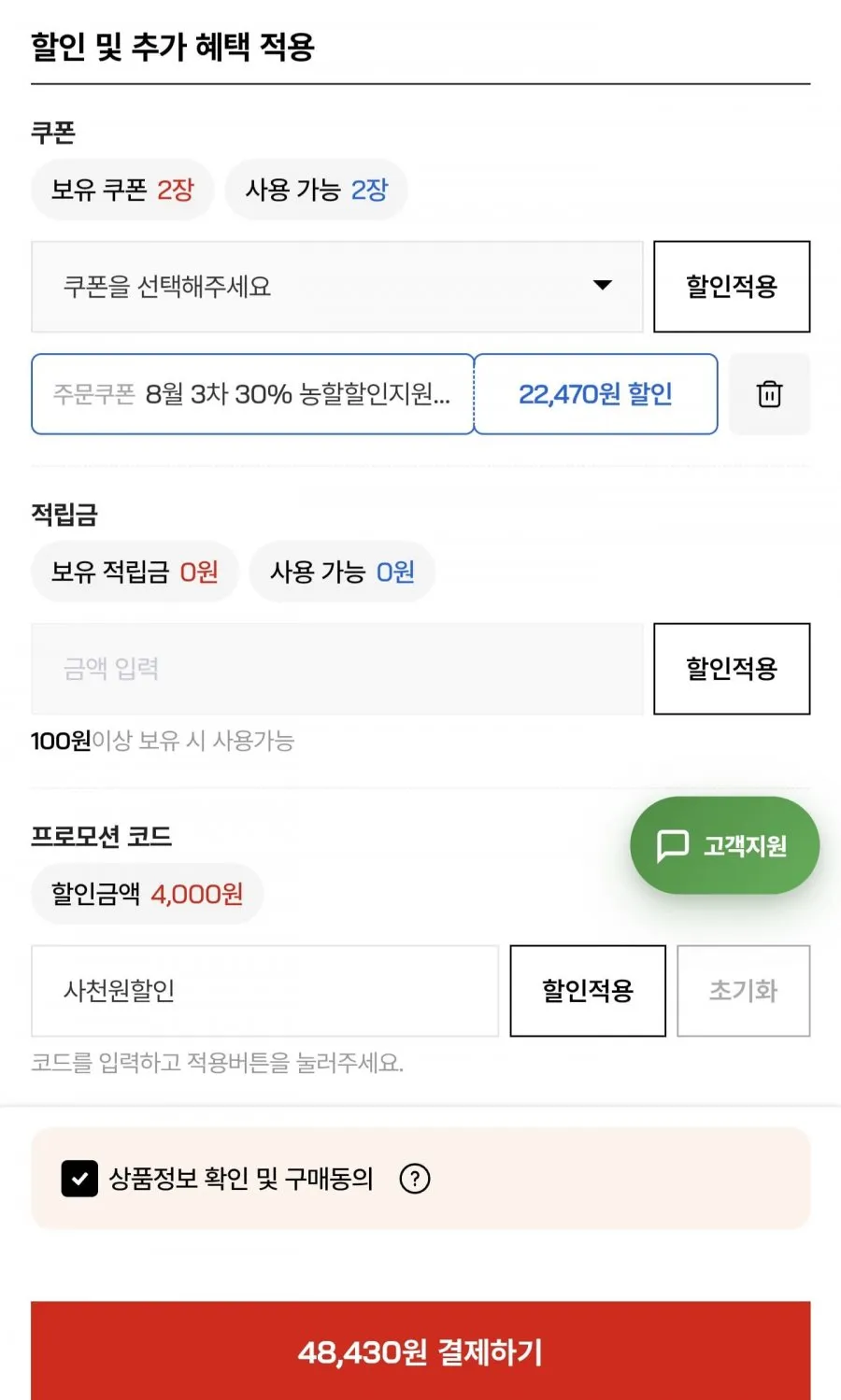 한우 1++ 갈비 모듬 800g