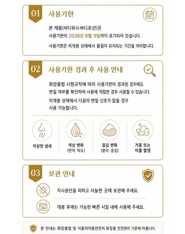 아케이 메종메디 바디워시 & 바디로션 2종
