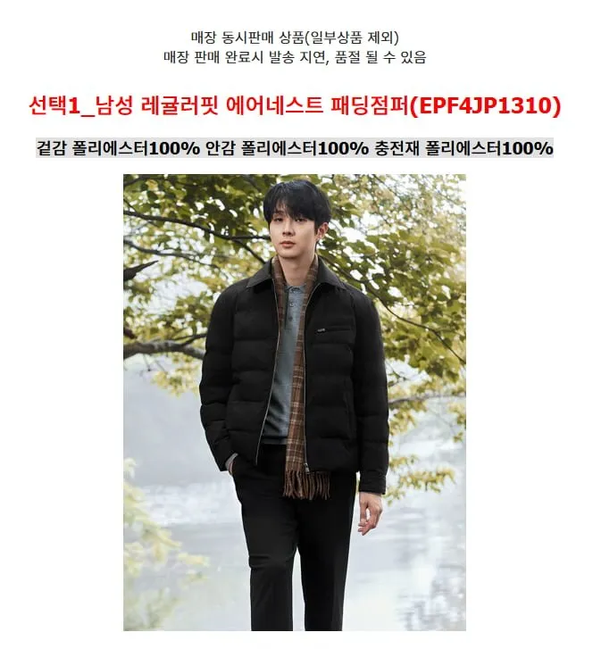 프로젝트엠 역시즌) 남여 겨울 인기점퍼 3종 택1