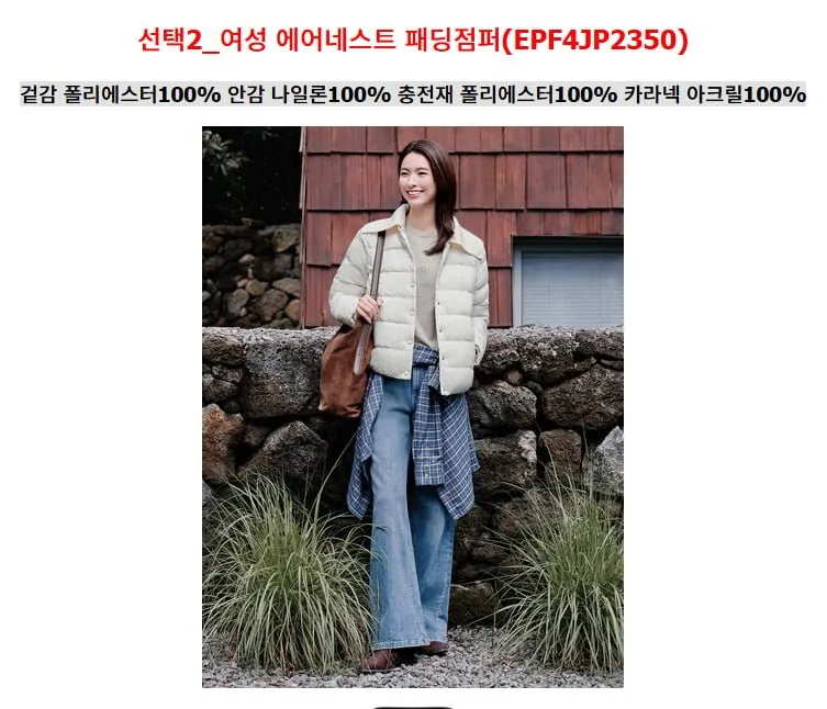 프로젝트엠 역시즌) 남여 겨울 인기점퍼 3종 택1