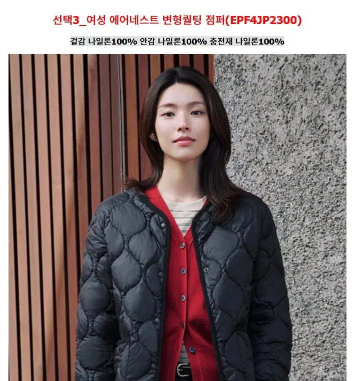 프로젝트엠 역시즌) 남여 겨울 인기점퍼 3종 택1