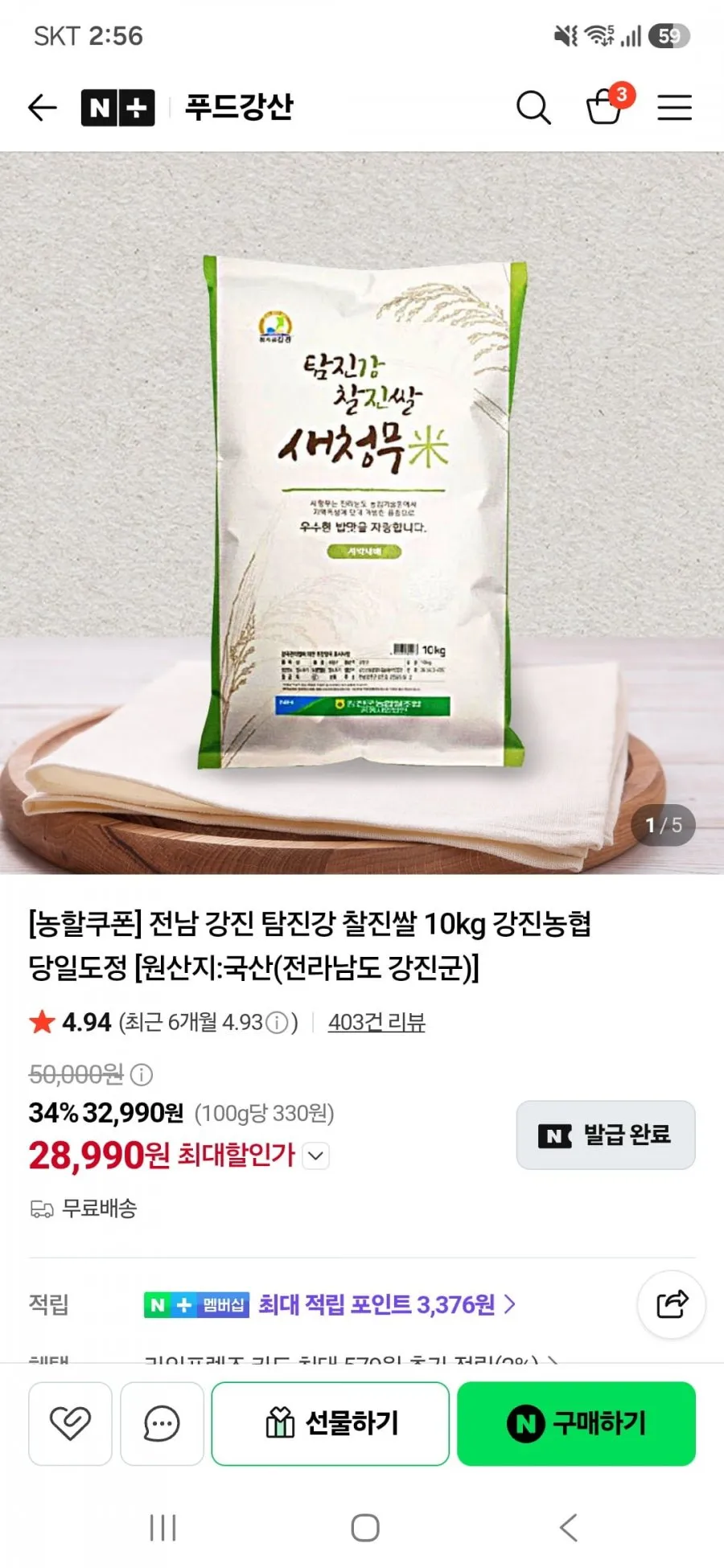 전남 강진 탐진강 찰진쌀 10kg 강진농협 당일도정