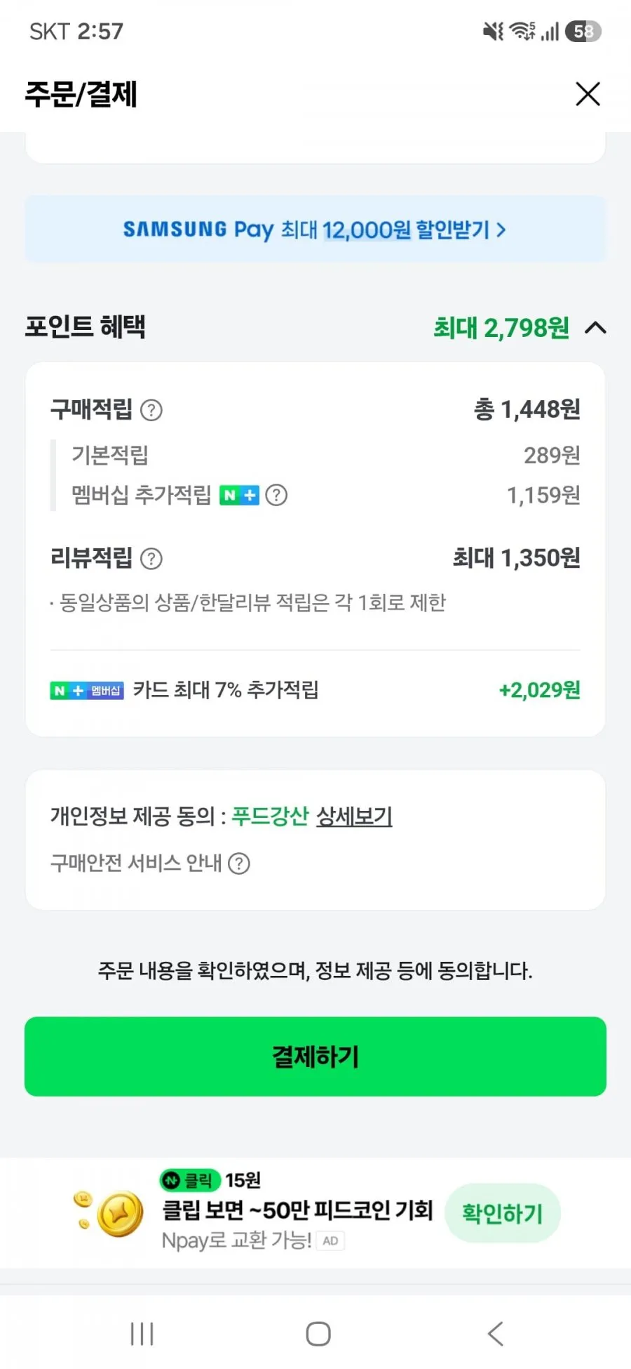 전남 강진 탐진강 찰진쌀 10kg 강진농협 당일도정