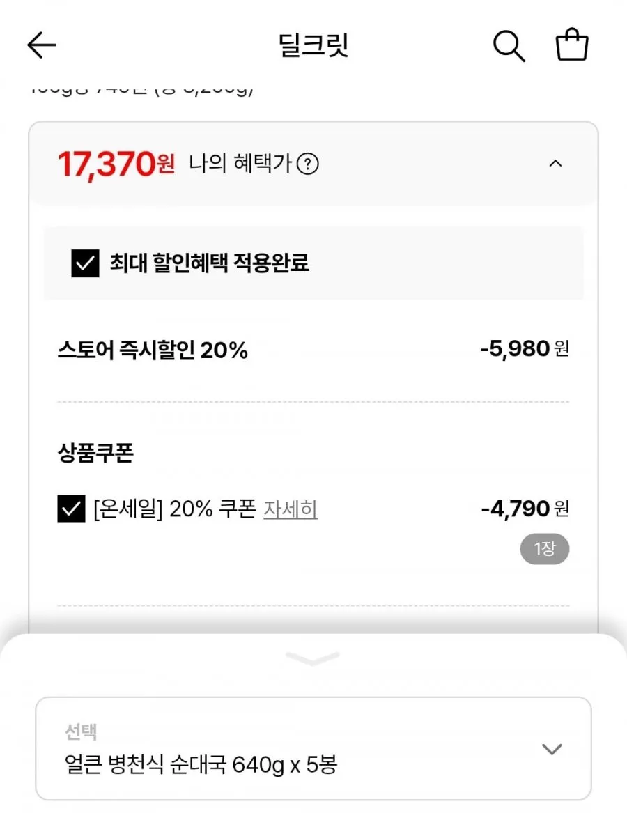 유비푸드 얼큰 순대국 5팩
