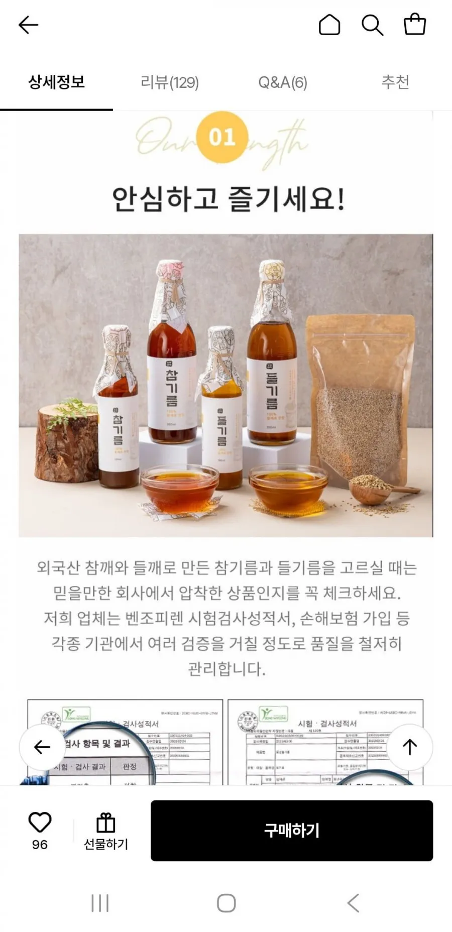농부미학 참기름/들기름 350ml 1+1