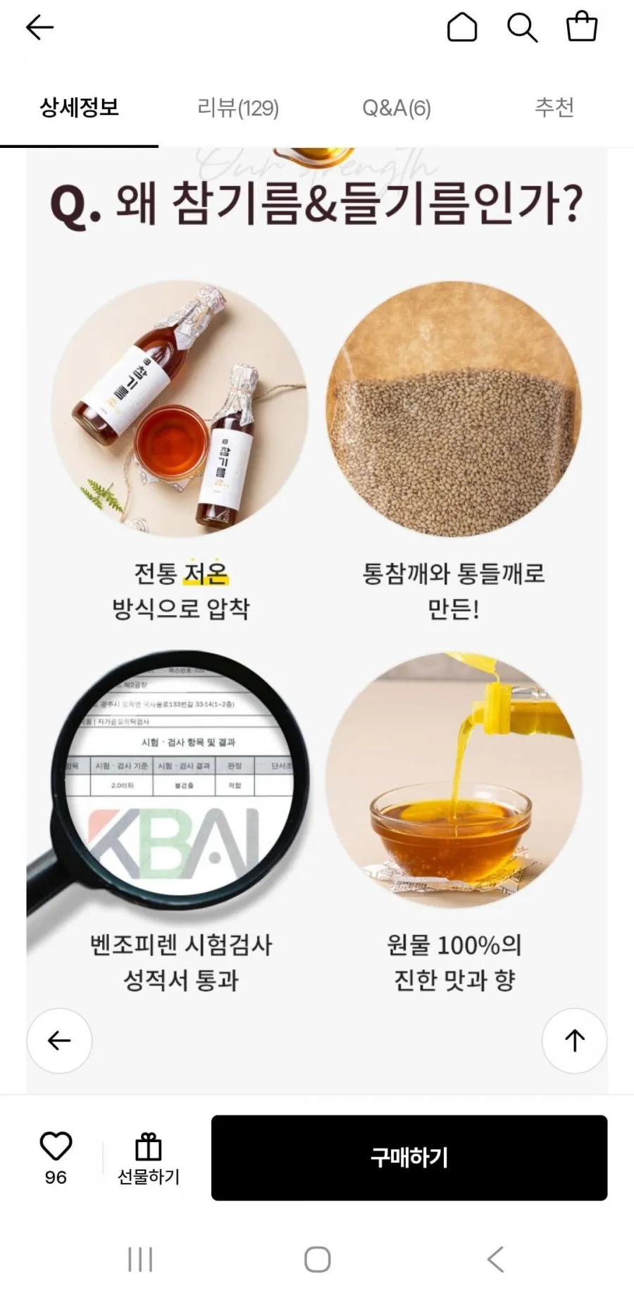 농부미학 참기름/들기름 350ml 1+1