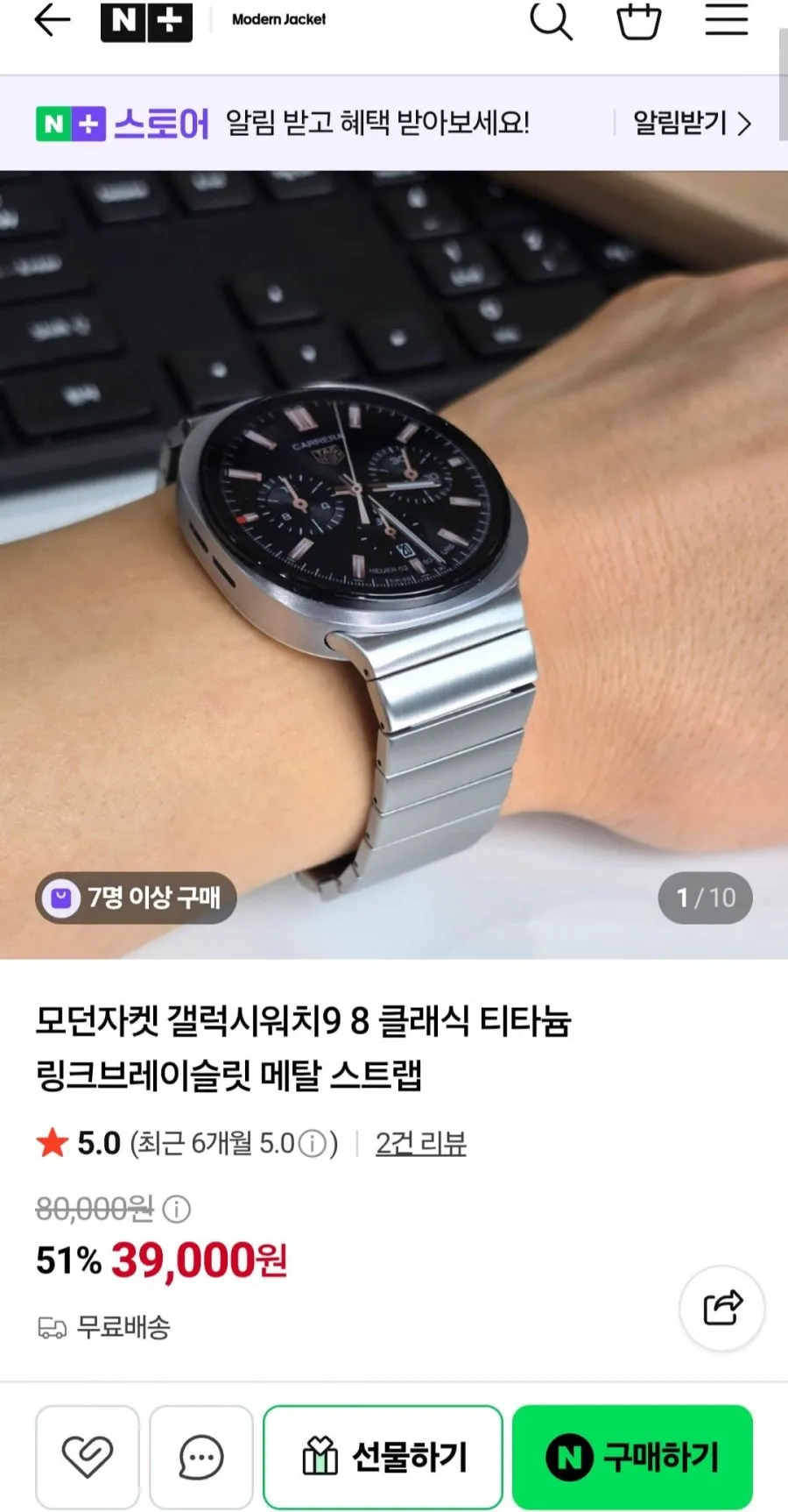 갤럭시워치9 링크브레이슬릿 메탈 스트랩 풀구성