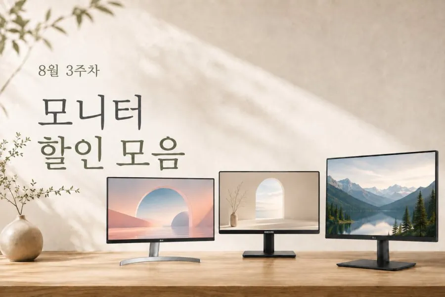 삼성/ LG/ 알파스캔 / 필립스 모니터 모음전 14종