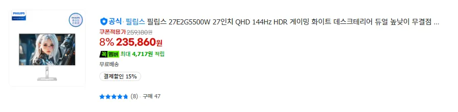 삼성/ LG/ 알파스캔 / 필립스 모니터 모음전 14종