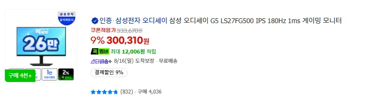삼성/ LG/ 알파스캔 / 필립스 모니터 모음전 14종