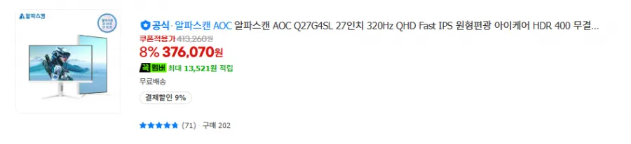 삼성/ LG/ 알파스캔 / 필립스 모니터 모음전 14종