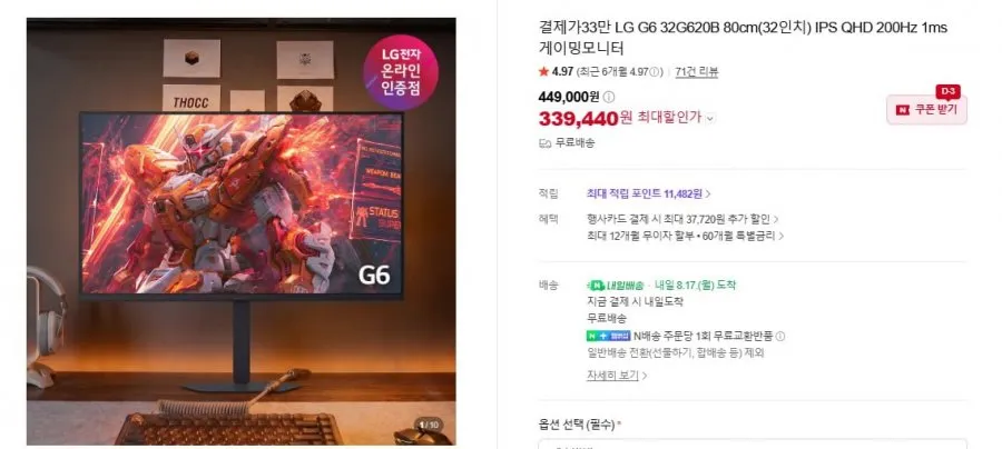 삼성/ LG/ 알파스캔 / 필립스 모니터 모음전 14종