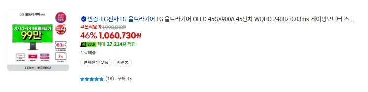 삼성/ LG/ 알파스캔 / 필립스 모니터 모음전 14종