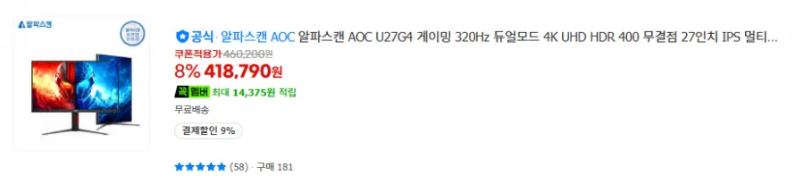 삼성/ LG/ 알파스캔 / 필립스 모니터 모음전 14종