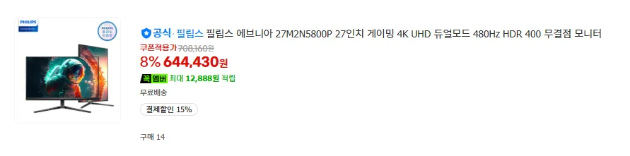 삼성/ LG/ 알파스캔 / 필립스 모니터 모음전 14종